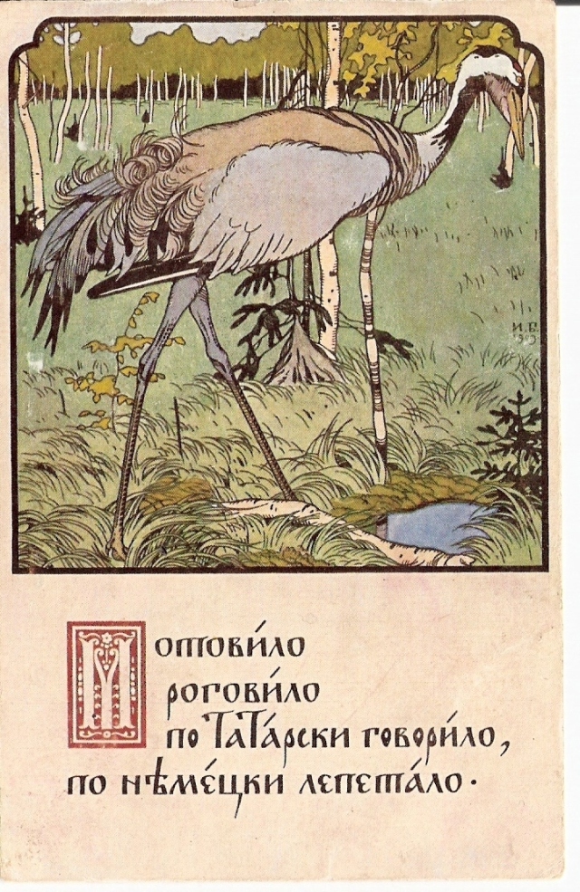 Ivan Bilibin – Crane, Postcard (1909).